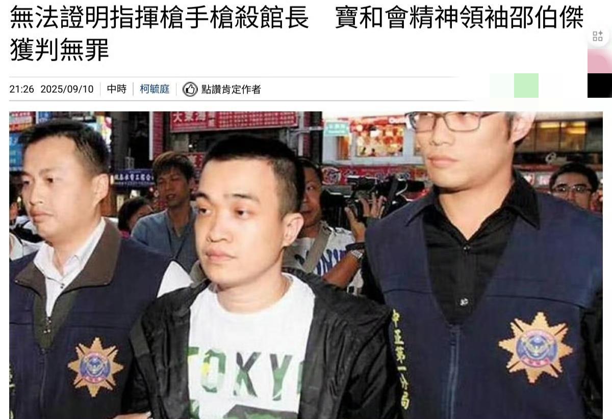 馆长勃然大怒！雇佣杀手枪杀馆长，却被判无罪！
消息来源：台湾省媒体
9月10日晚
