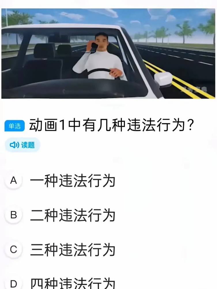 打电话，没系安全带。还有吗？
