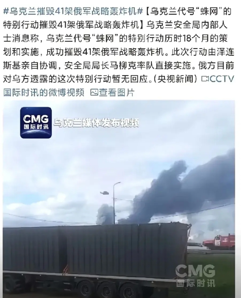 41架战略轰炸机被二毛摧毁，大鹅家底被端？
网上看了那段来自二毛无人机的视频，清