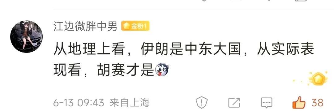 以色列真的不怕伊朗吗？我不这么认为，至少，很害怕伊朗拥有核武器，以色列再怎么牛，
