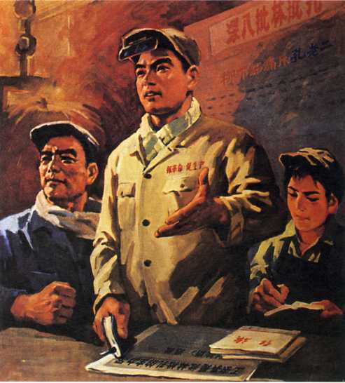 老版宣传画：加强马克思主义理论队伍的建设（1974年）