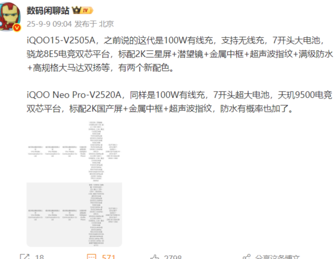 这是iQOO 15的基本信息
1、可以讲这一代iQOO 15真的没什么遗憾的，你