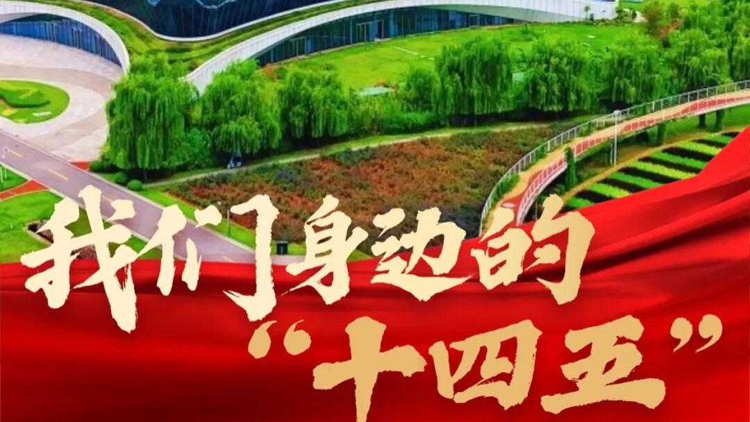 实干的邛崃—我们身边的“十四五”丨天府现代种业园：五年筑“芯”路，崛起西南种业高地