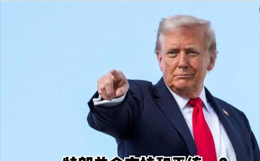 “特朗普会支持和平统一吗？”
岛内智库学者苏泳霖今日撰文抛出如此一问。
苏泳霖表