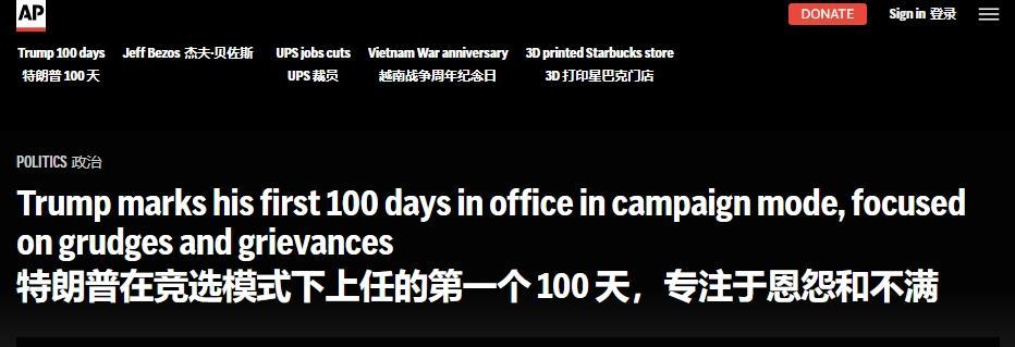 CNN：特朗普上任100天，撒了100个谎
然后美国媒体不出意外给特朗普泼了一盆