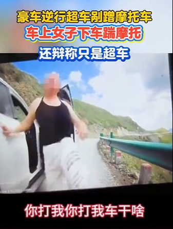 奔驰车逆行超车逼停摩托车，拿石头质问