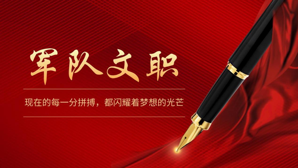 2026年军队文职考试全景揭秘！