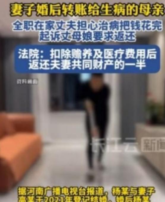 “钱有了，家没了！”北京，一女子瞒着在家全职的丈夫，给患癌母亲转账122万。事后
