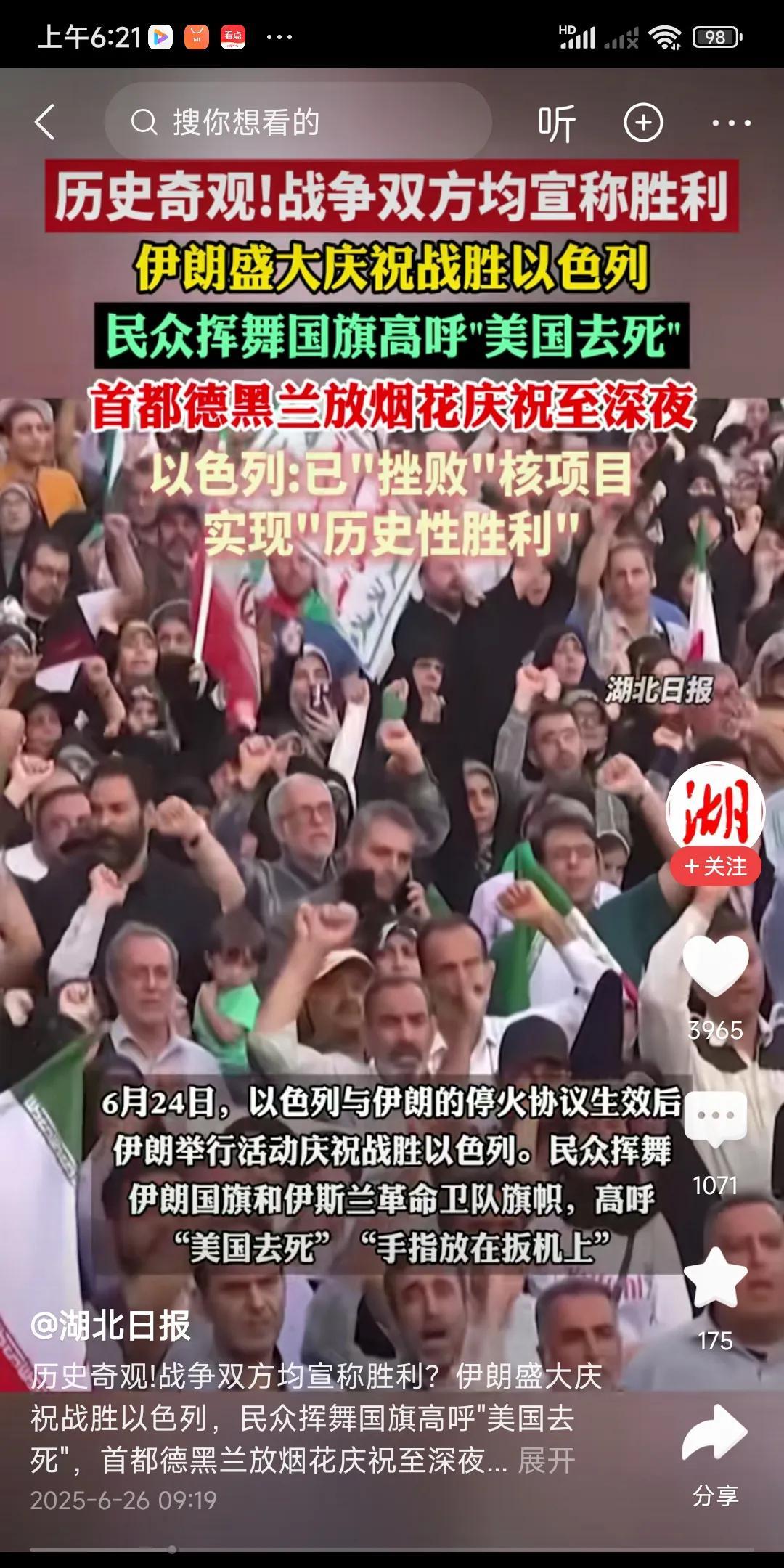 世界战争史上的奇特现象，可以裁入史册，一场战争，三方全部宣布胜利，一派祥和，[捂