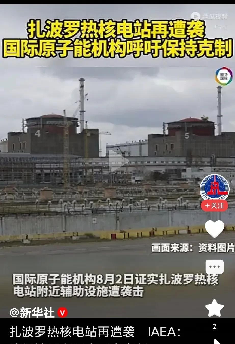 乌克兰现在急了，这是玩火呀，一不小心把核反应堆如果打泄漏了，几个小时以后核辐射会