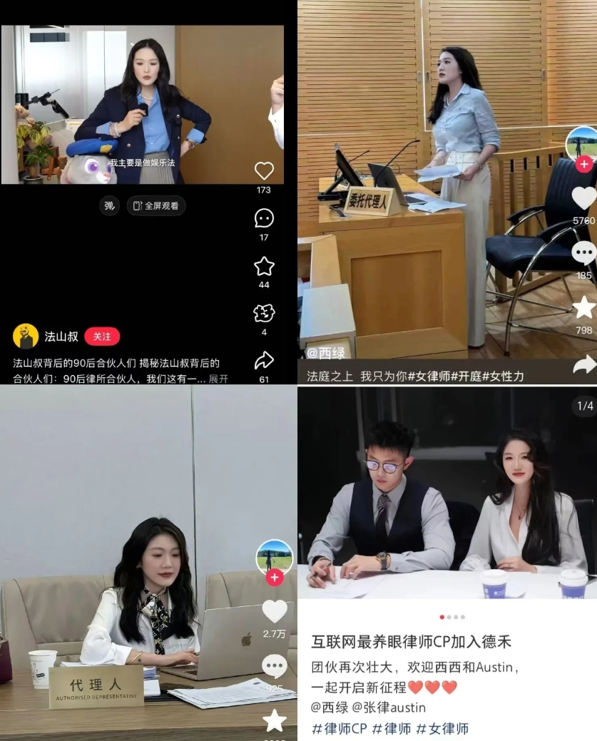 这谁敢信？！

10万网红律师“西绿”，精英滤镜下原来是个假律师，这位律政俏佳人