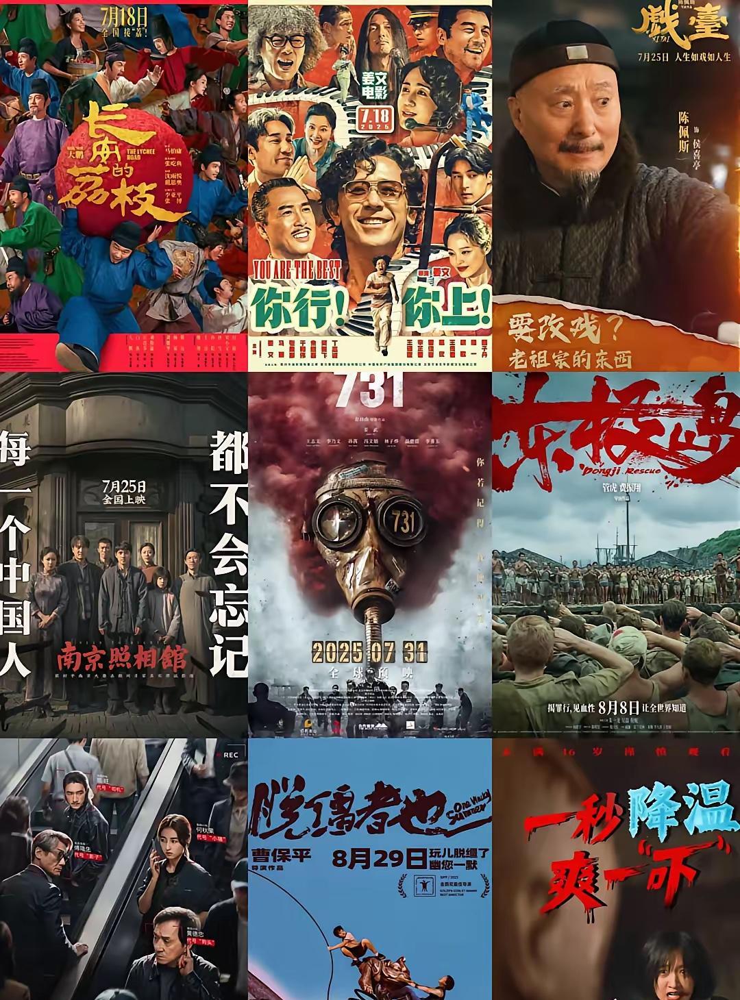 今年暑期档可谓是干货满满的啊
从目前的情况来看
《731》和《戏台》的热度是最高