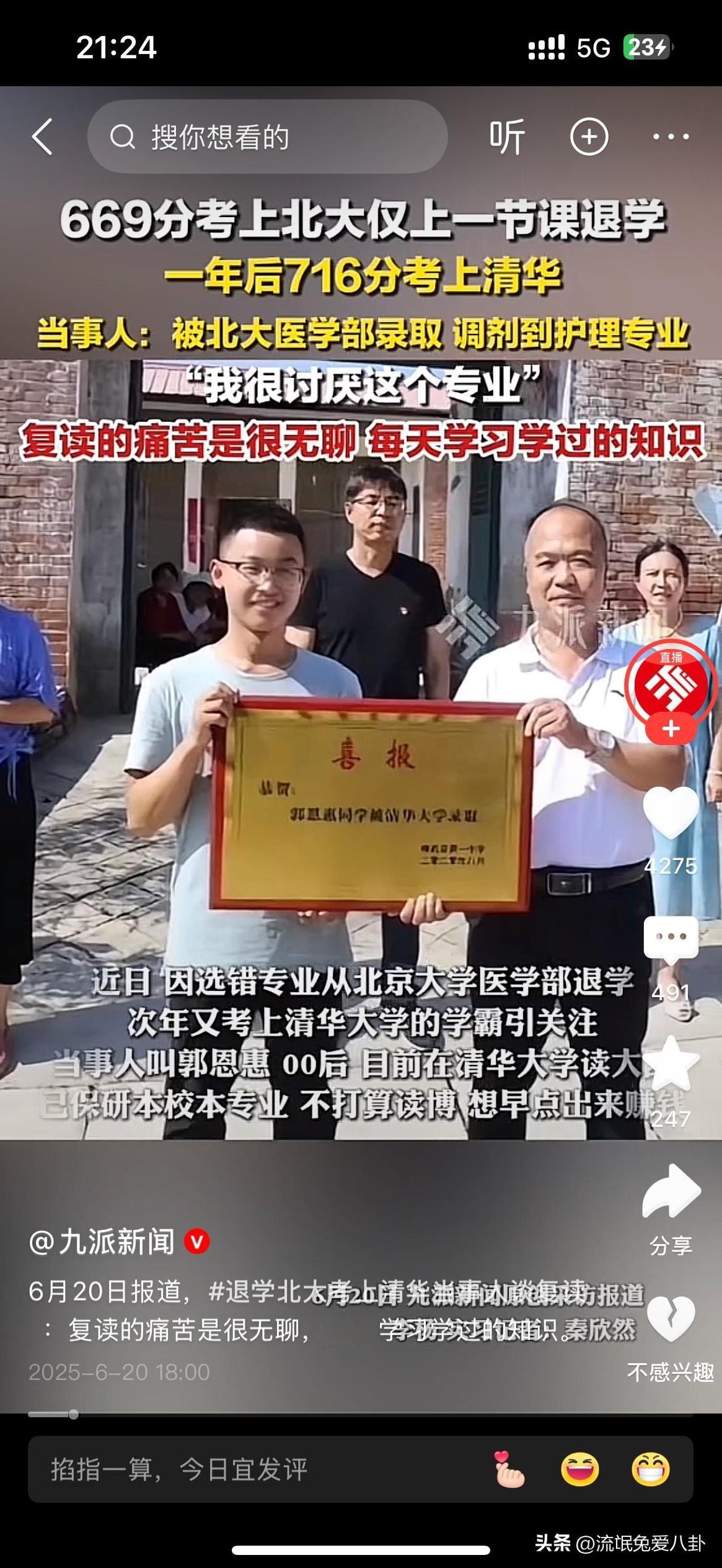 北大退学复读清华？学霸凡尔赛新姿势：太无聊了！
见过嫌专业差退学的，没见过嫌复读
