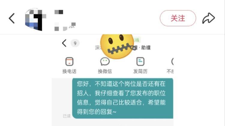 “不行，太丑了”！女子网上应聘深圳一公司被拒！发帖后网友炸锅