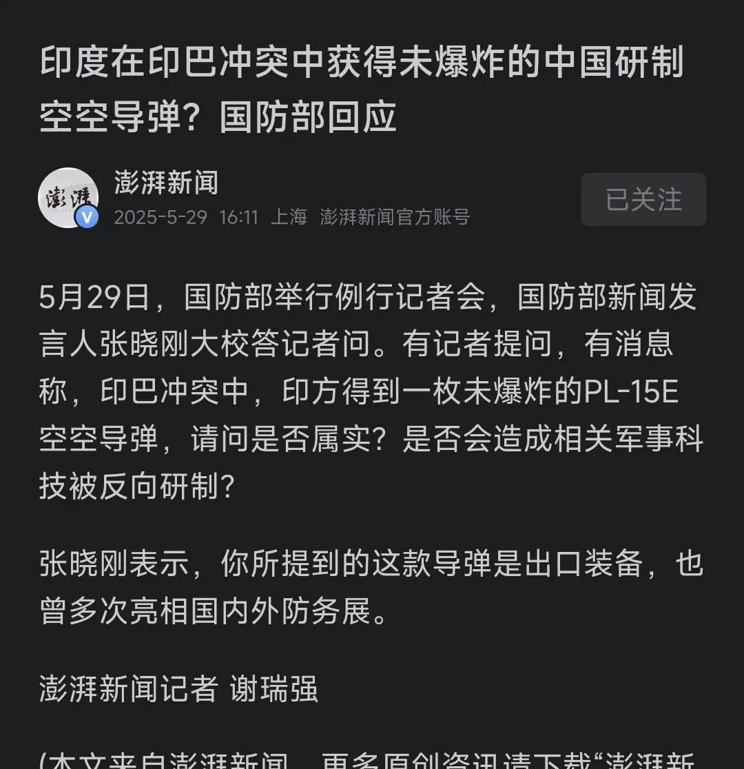 国防部的回答绝了，简直虾仁猪心！近期印度拉上日本，整天把“破解”、“逆向”挂在嘴