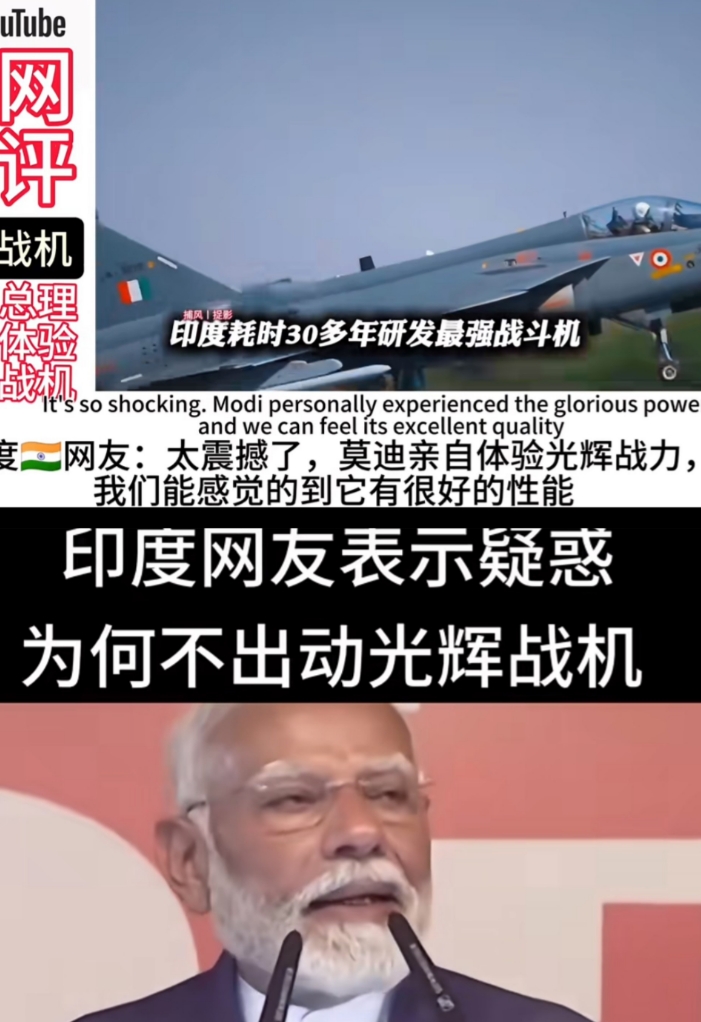 全球呼唤光辉战机出来见太阳

  随着阵风战机被击落，全世界人民都注视着印度下一