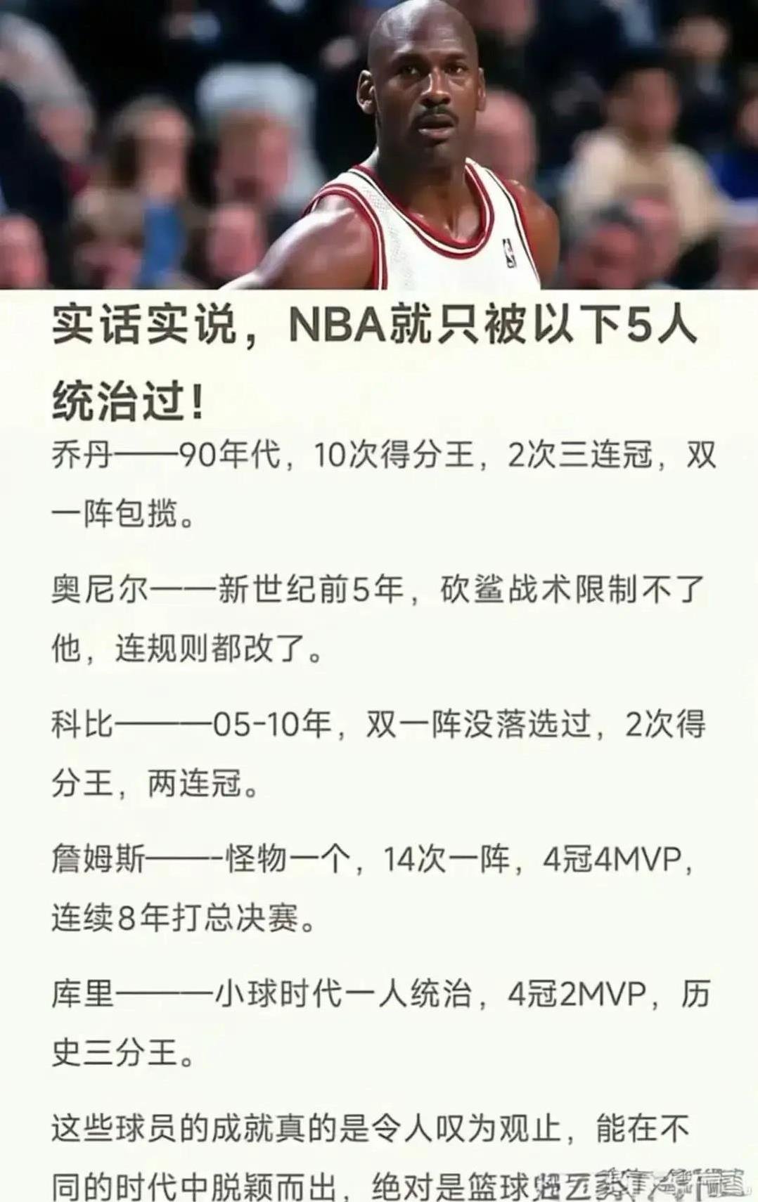 拉塞尔、张伯伦和贾巴尔表示你们拉个群自己玩
