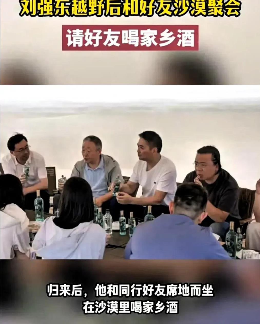 刘强东有多细节，
宿迁的老百姓都得感谢他，
中国酒协理事长宋书玉亲自称赞他。
宿