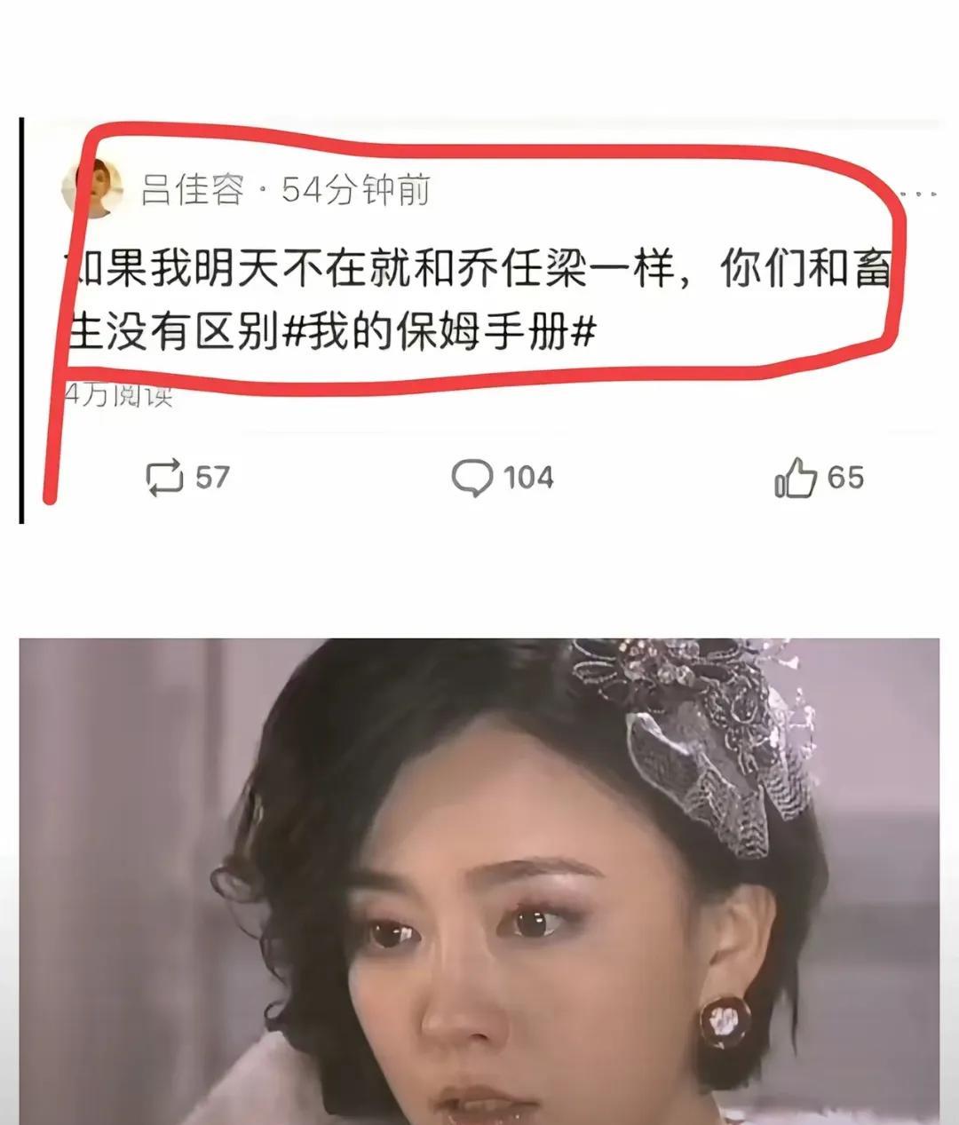 在娱乐圈九死一生的吕佳容
真的消失不见了吗
不查不知道，一查才知道吕佳容真的学聪