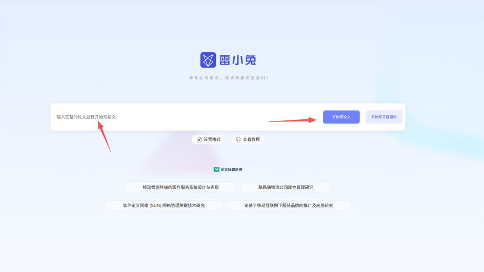 不想论文写作事倍功半？9 个 AI 论文生成网站，帮你高效搞定学术创作！