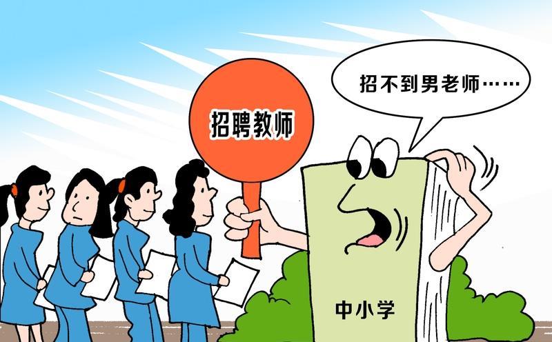 越来越吃香的教师群体
不再是语文老师
也不再是数学老师
更不再是英语老师
他们是