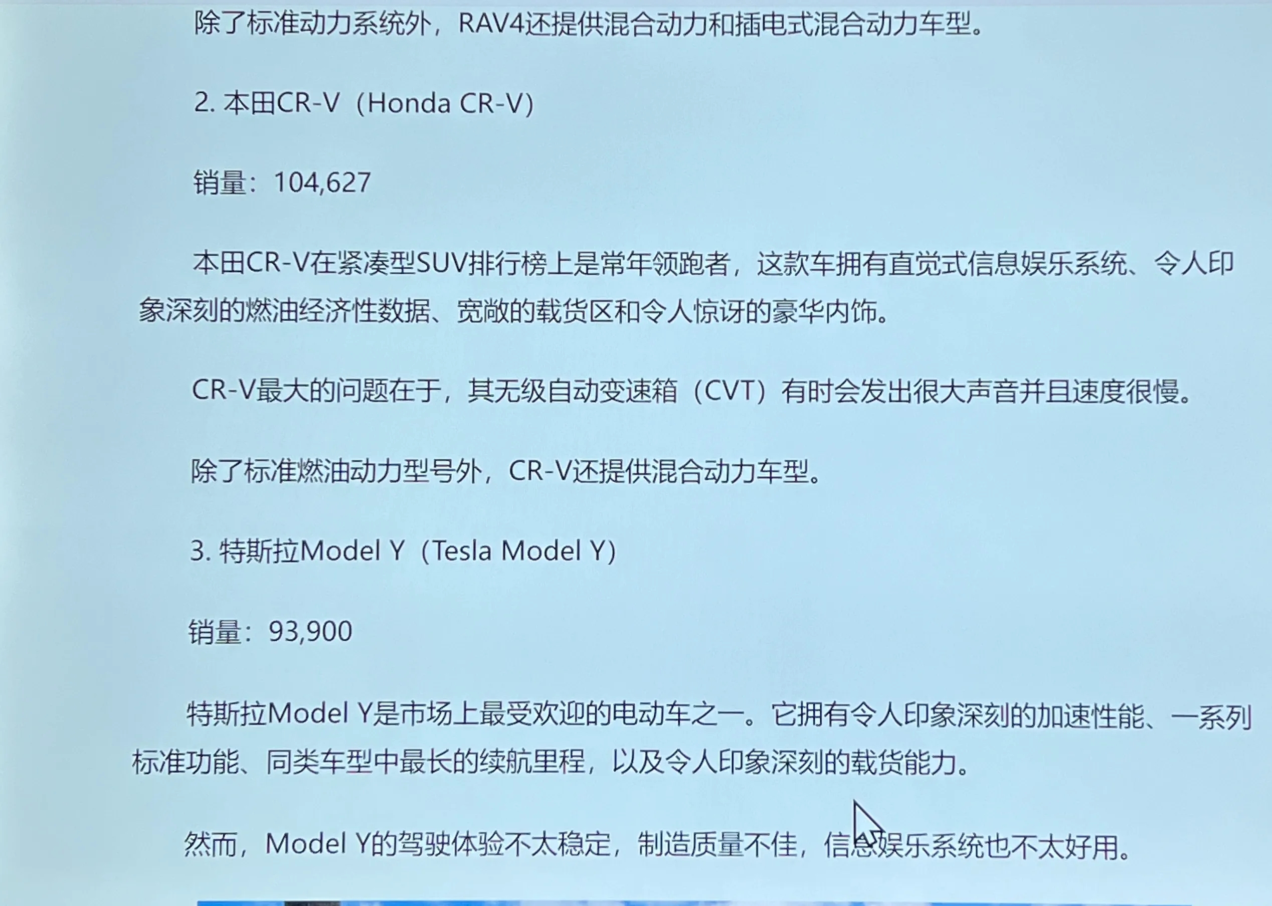 特斯拉吹与不吹的，海外全系suv，特斯拉Y高居探花。但其实，他们不了解中国现在的