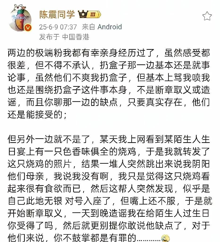 车评人陈震对于花粉和米粉的区别的点评，我觉得分析得还是有些道理的。
不知为何，喜