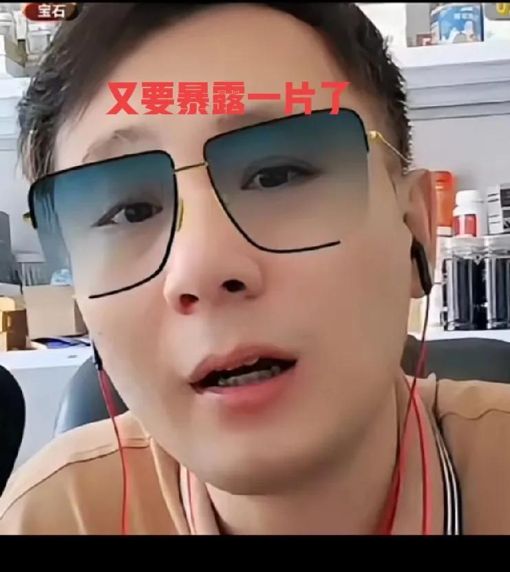 爆炸性的消息，在627之前肯定很多人都会暴露的，这两天都已经开始出现了，老汤直播