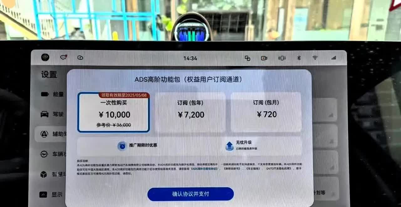 有车主买华为ADS的时候，收款方居然变成深圳引望智能技术有限公司了。

这速