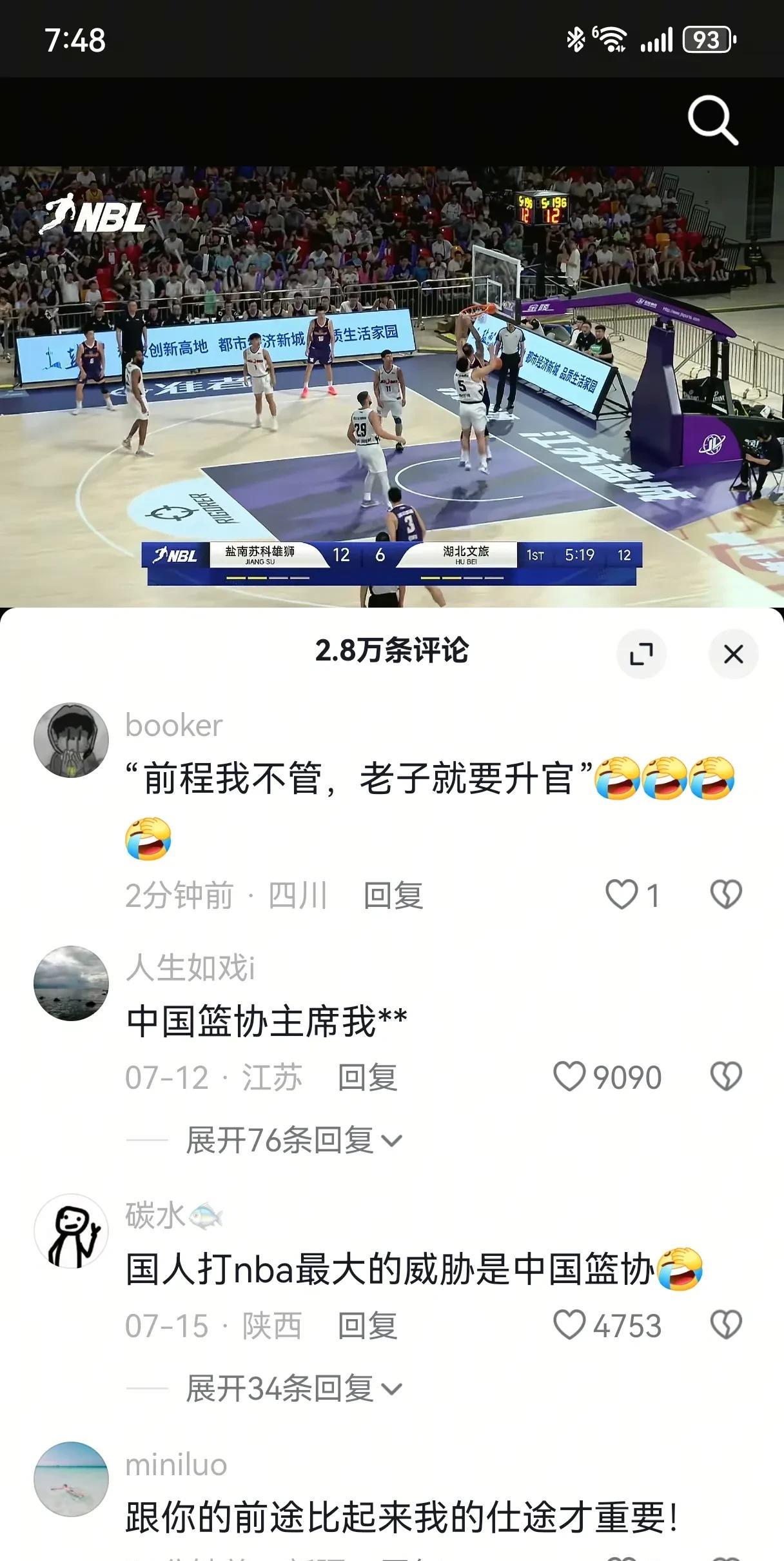 中国的篮球和足球成绩虽然都不行，但篮协的日子比足协要好过不少，很少有人骂篮协或要