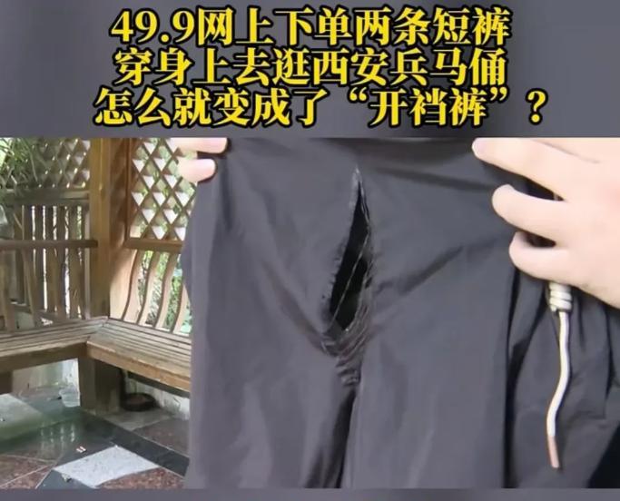 太尴尬了！重庆，男子带着女友去旅游，期间穿着女友花49.9元两条的短裤，不料，期