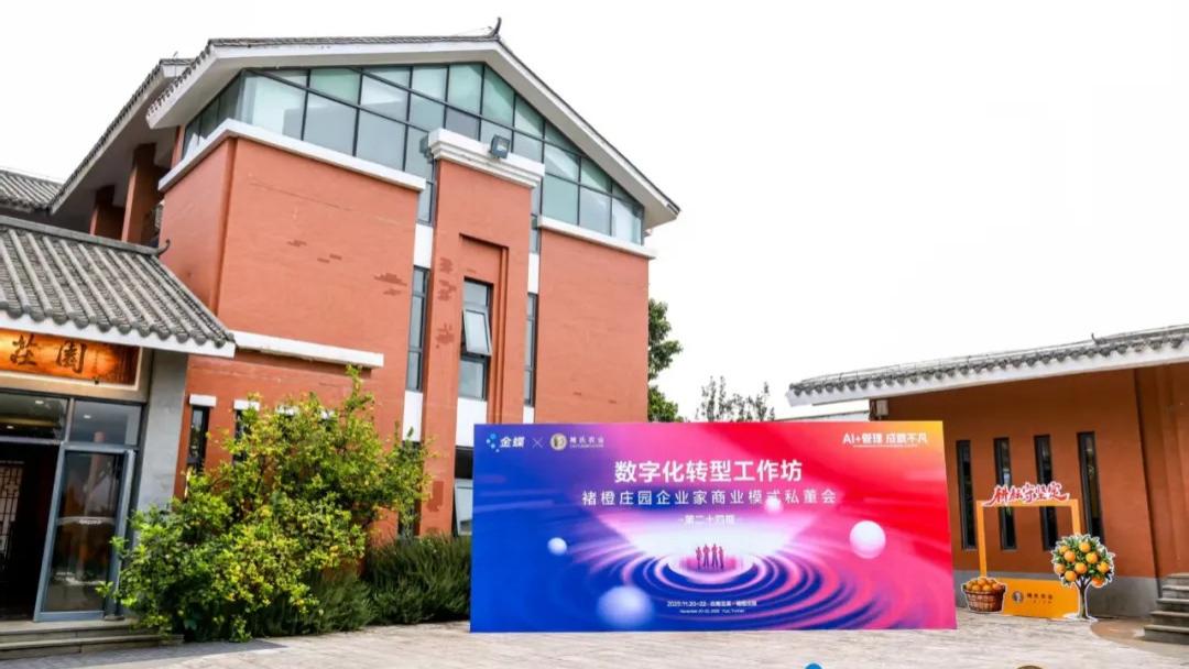 跟着金蝶走进褚橙，我才知道To B营销原来可以这么玩