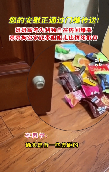 山东，一女生高考成绩出来后连一本线都达不到，她把自己关在房间里面大哭，万万没有想