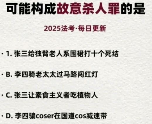 可能构成故意杀人罪的是?