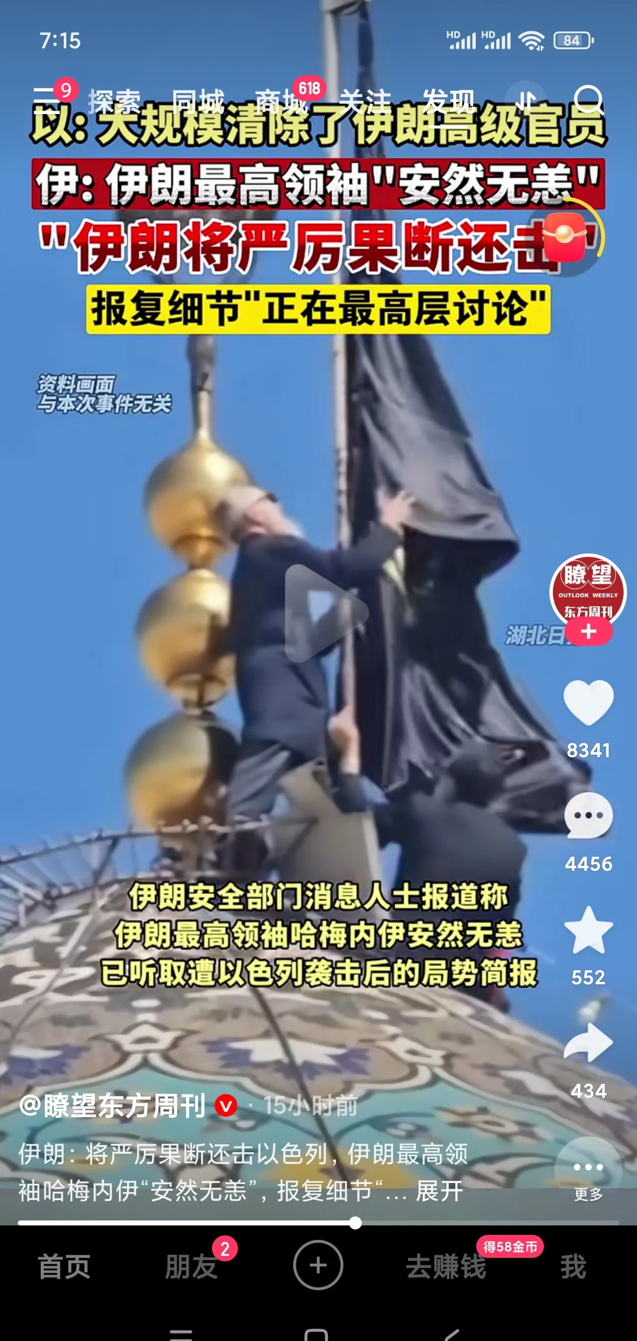 世界局势变了，中东要变天！











---










