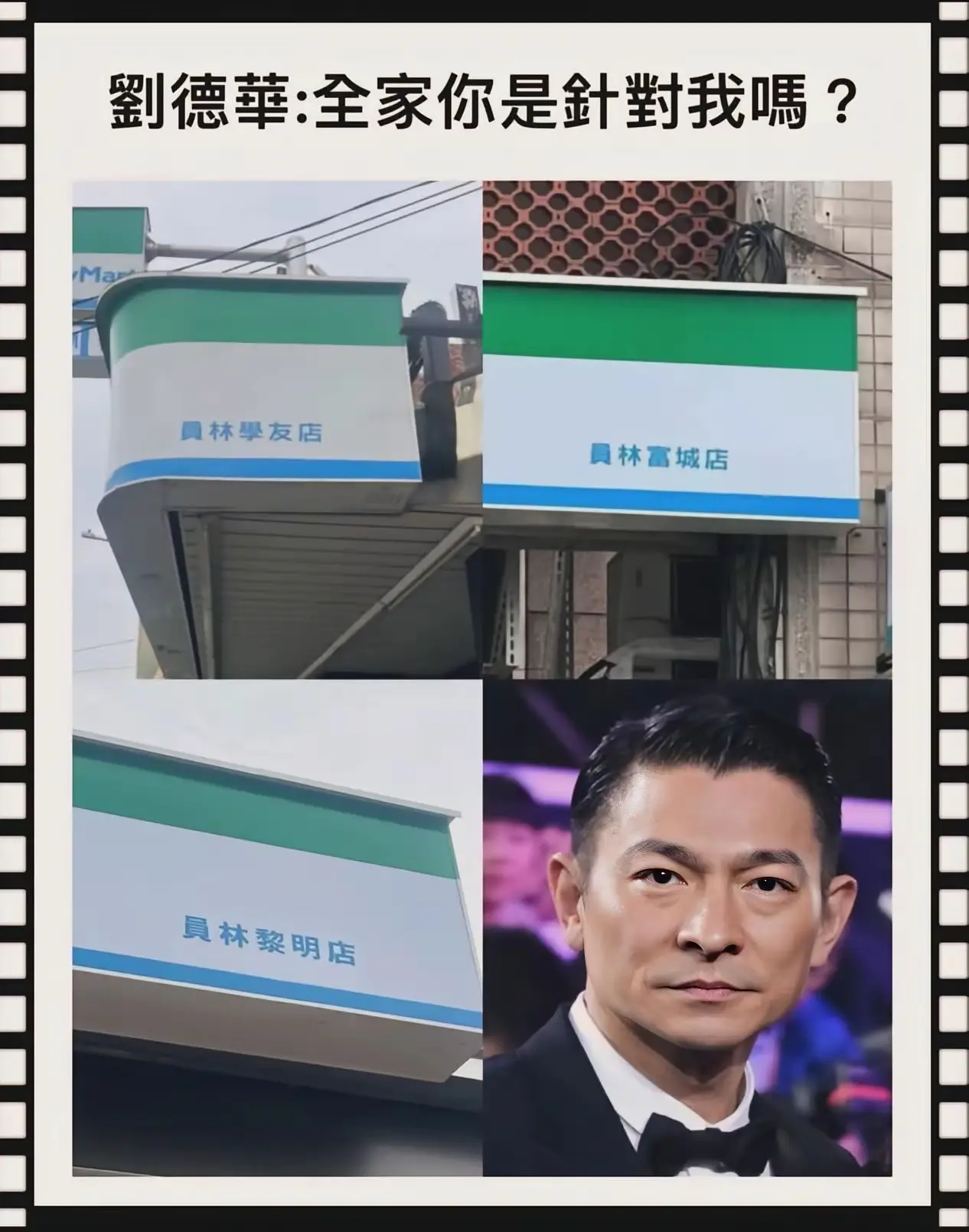 刘天王的无奈，被针对了