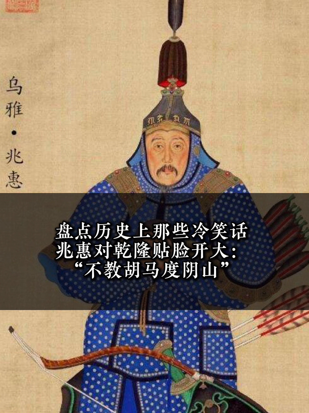 盘点历史上那些冷笑话。