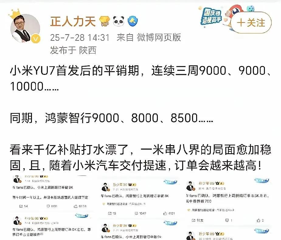 不是一个消费群体，买问界是务实派的，追求实用更追求好用外观沉稳一点。小米的都是年