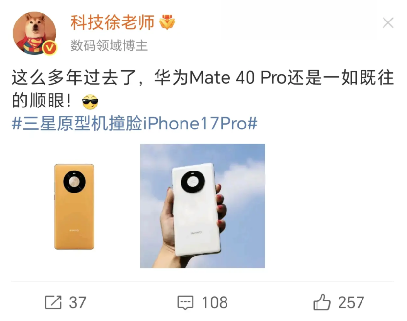 华为mate40Pro吹到天上去了！
我觉得这手机也没有传说中的那么好啊，至少没