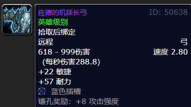 因特效而出名！佐德的机括长弓，魔兽世界80怀旧服ICC最强神弓