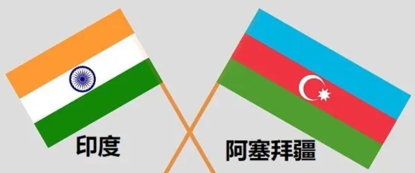 【印度人声称：印度第一，抵制阿塞拜疆】继土耳其之后，阿塞拜疆成为第二个公开支持巴