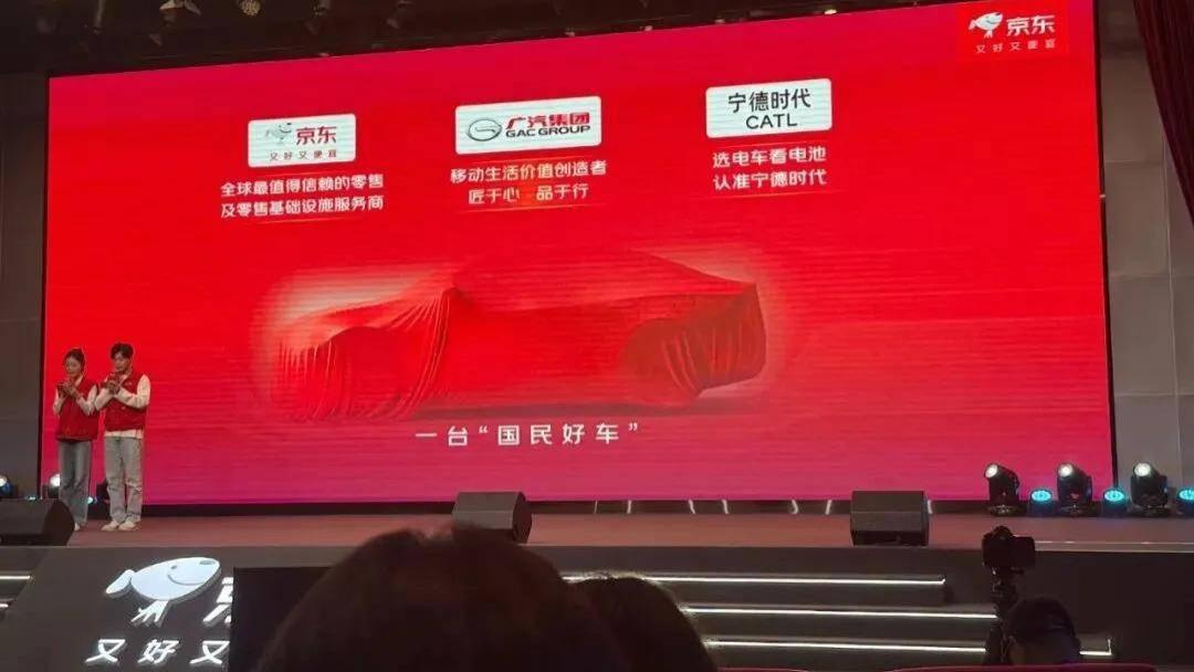 京东入局“造车”！要抢谁的饭碗？