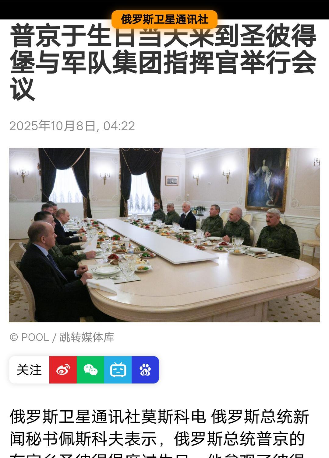 忙碌的老人！
昨天是克宫主人74周岁生日，在俄罗斯圣彼得堡，这位老人参观了彼得保