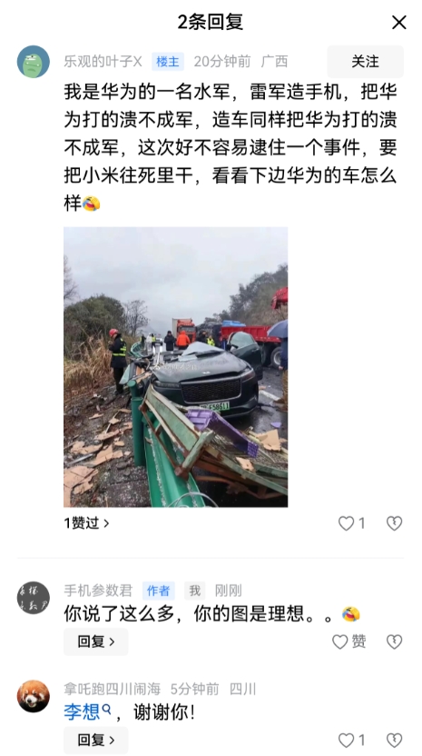 这个串子承包我今天的笑点。