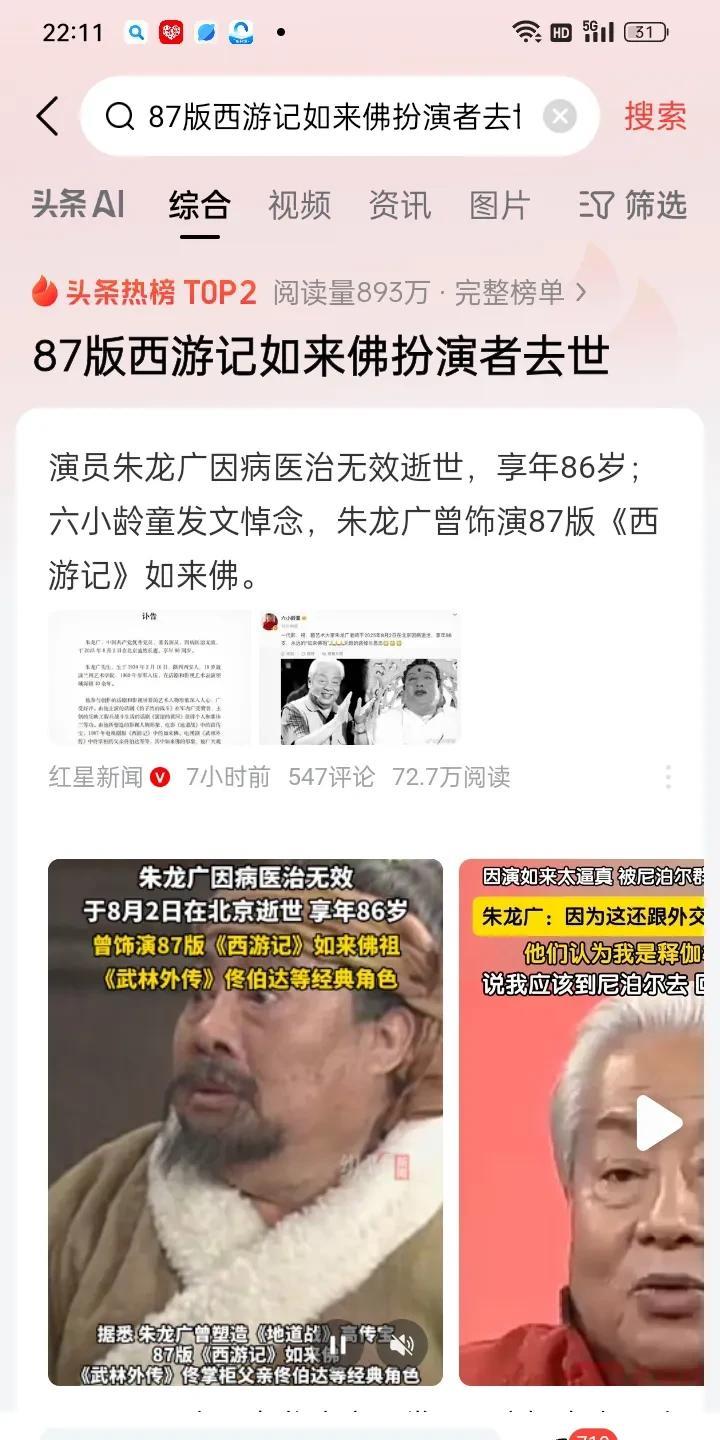 记忆中的人物，越来越少了。
我们80后，也开始步入中老年状态了。
回忆往昔，真想