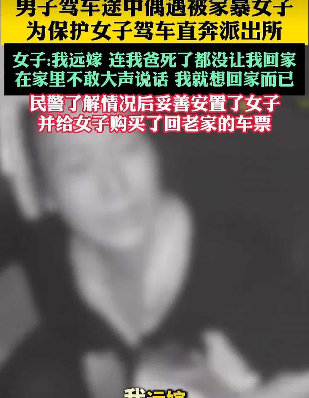 还好光膀子花臂也有好男儿，还好遇到了他，7月10日，安徽，男子驾车途中偶遇被家暴