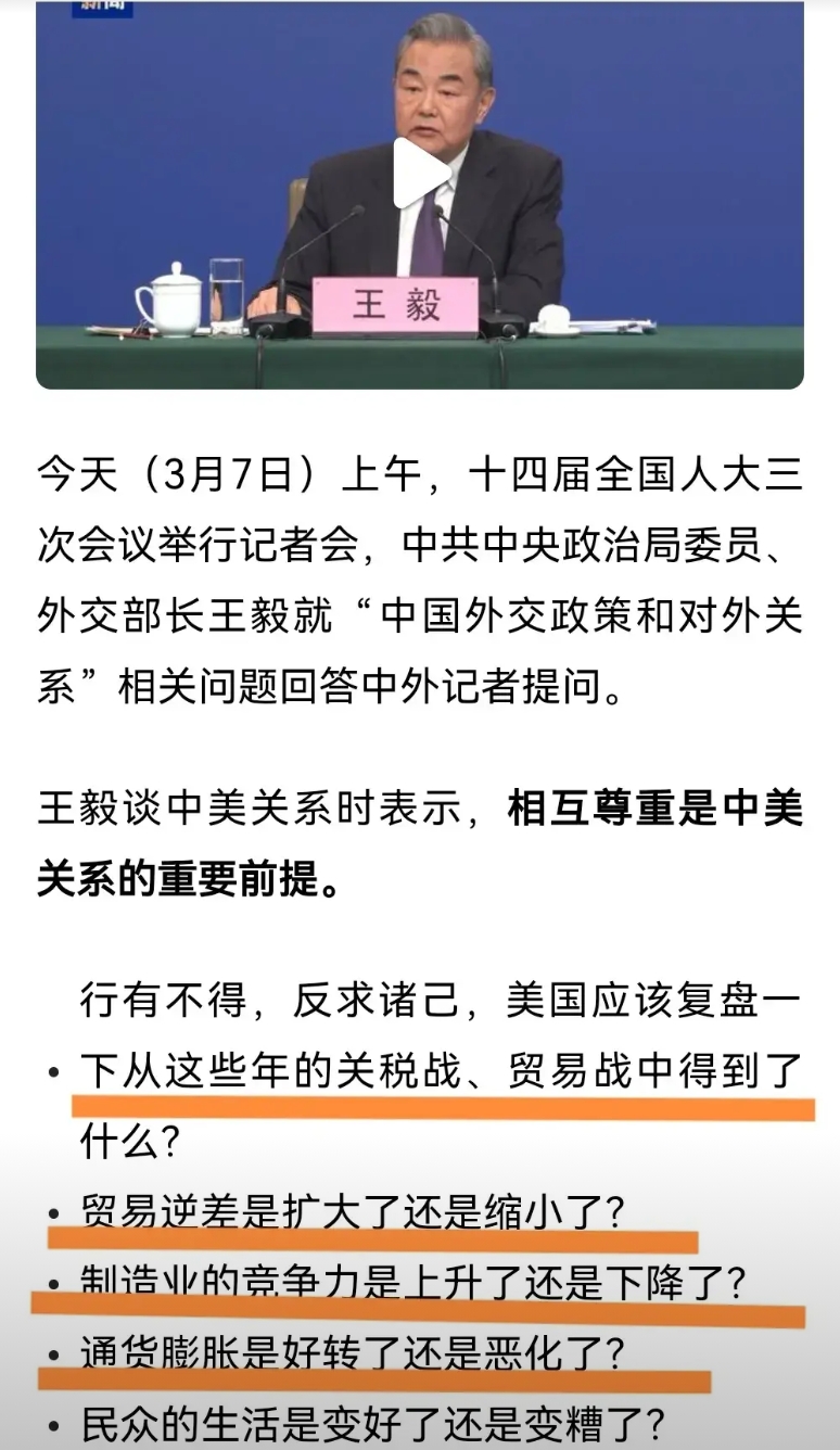 王毅外长的“五问”美国，杀人诛心！
今天上午王毅外长在记者会上谈到中美关系时表示