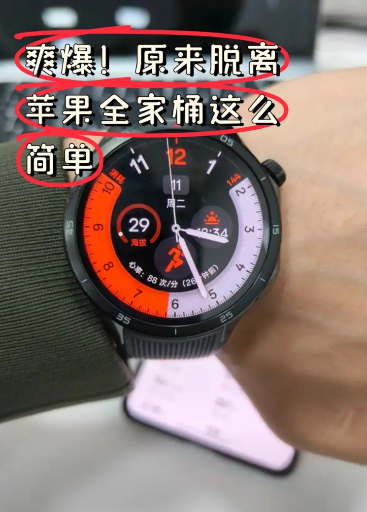 脱离了苹果才知道它被人捧得有多高

本来预算有四千左右，想换个iPhone16e