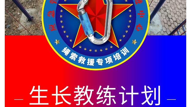 生长教练计划开启！加入我们，成为教练库储备力量！