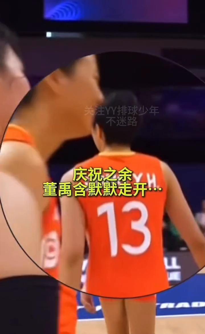对阵德国女排第三局，中国女排取得胜利。庆祝之余，董禹含默默走开。习惯性准备发球，